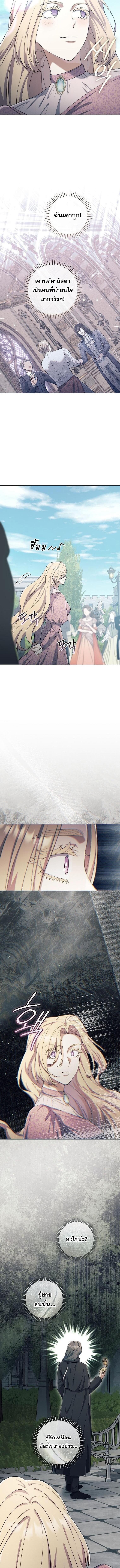 Magic Lord เจ้าแห่งเวทมนตร์ ตอนที่ 40 page 7