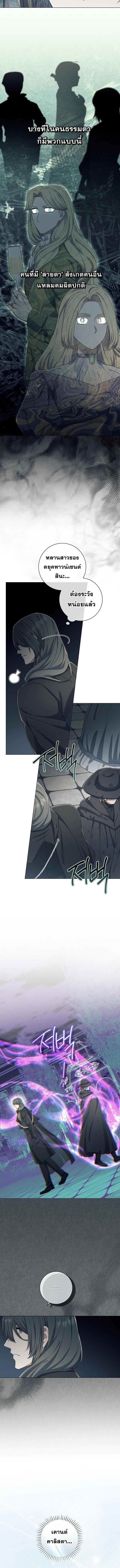 Magic Lord เจ้าแห่งเวทมนตร์ ตอนที่ 40 page 9