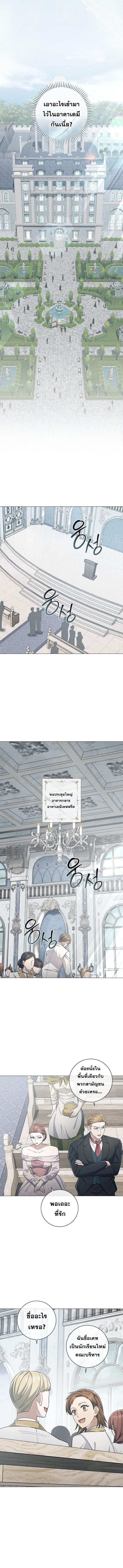 Magic Lord เจ้าแห่งเวทมนตร์ ตอนที่ 40 page 10