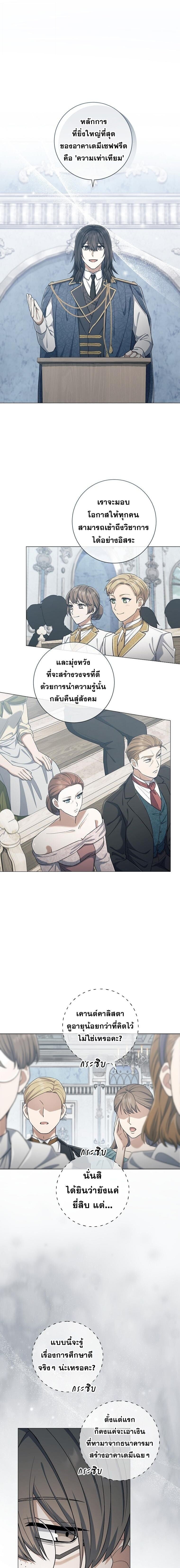 Magic Lord เจ้าแห่งเวทมนตร์ ตอนที่ 41 page 0