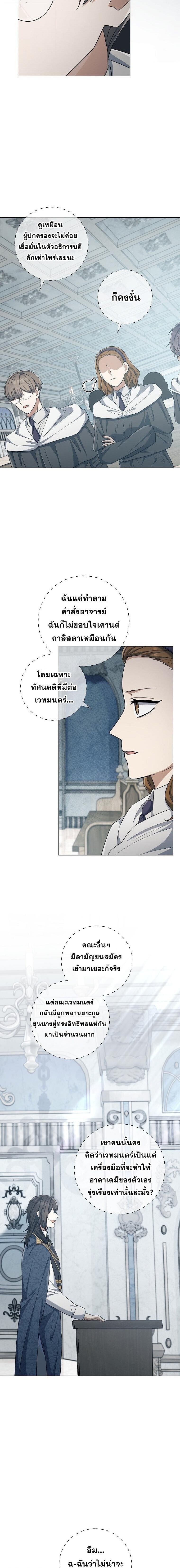 Magic Lord เจ้าแห่งเวทมนตร์ ตอนที่ 41 page 1