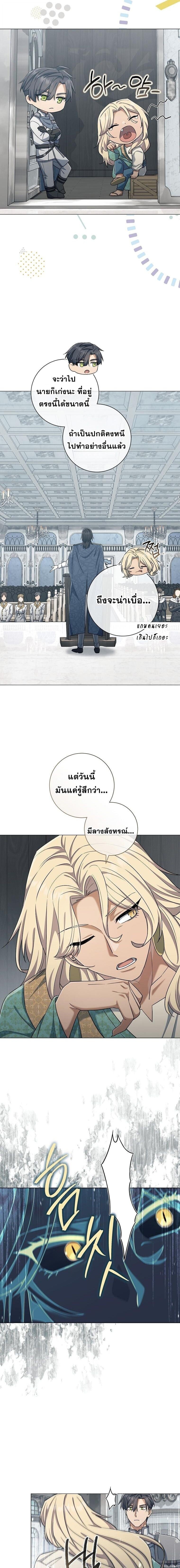 Magic Lord เจ้าแห่งเวทมนตร์ ตอนที่ 41 page 5