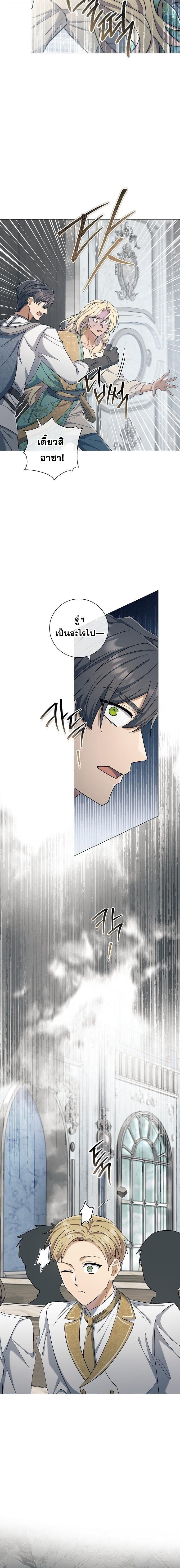 Magic Lord เจ้าแห่งเวทมนตร์ ตอนที่ 41 page 6