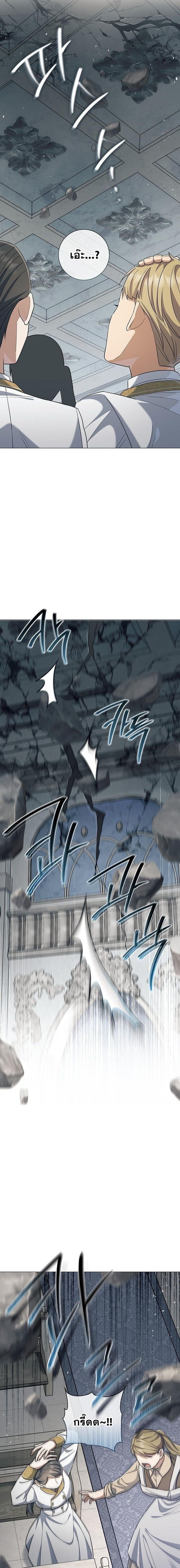 Magic Lord เจ้าแห่งเวทมนตร์ ตอนที่ 41 page 7