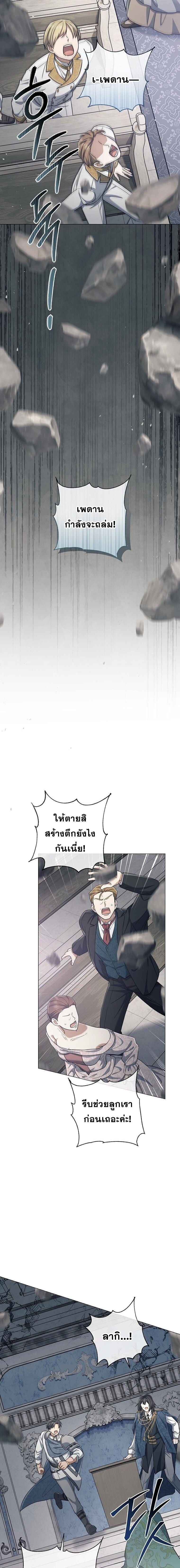 Magic Lord เจ้าแห่งเวทมนตร์ ตอนที่ 41 page 8