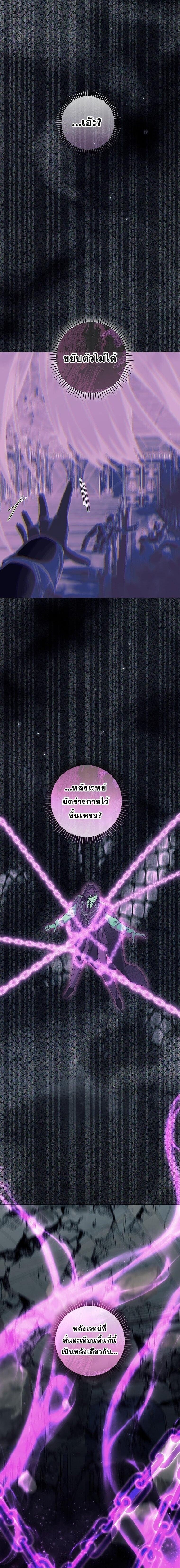 Magic Lord เจ้าแห่งเวทมนตร์ ตอนที่ 41 page 10