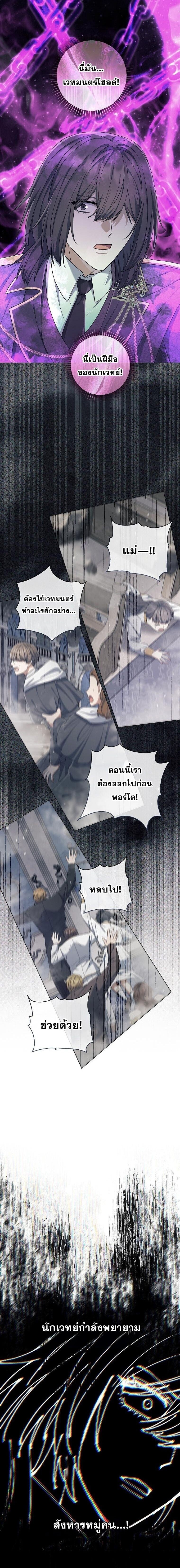 Magic Lord เจ้าแห่งเวทมนตร์ ตอนที่ 41 page 11