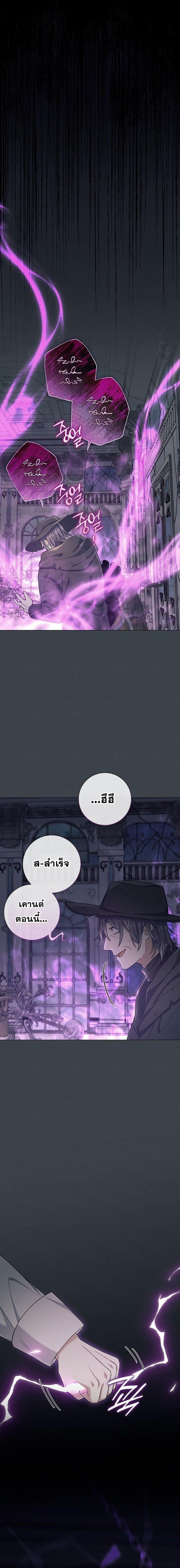 Magic Lord เจ้าแห่งเวทมนตร์ ตอนที่ 41 page 12