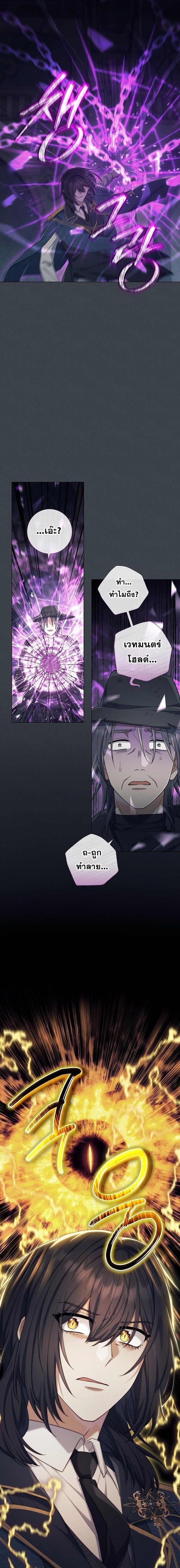 Magic Lord เจ้าแห่งเวทมนตร์ ตอนที่ 41 page 13