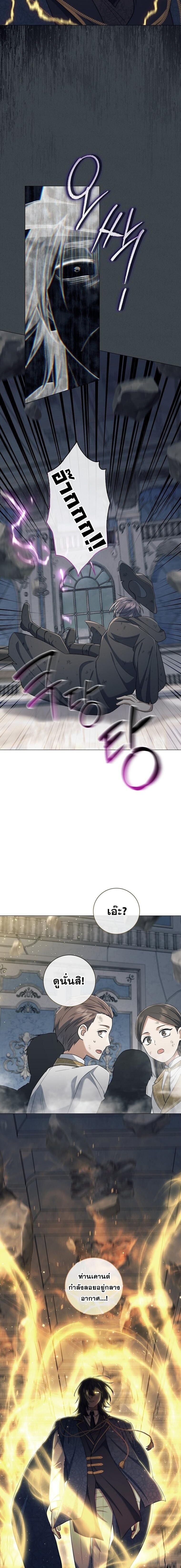 Magic Lord เจ้าแห่งเวทมนตร์ ตอนที่ 41 page 14