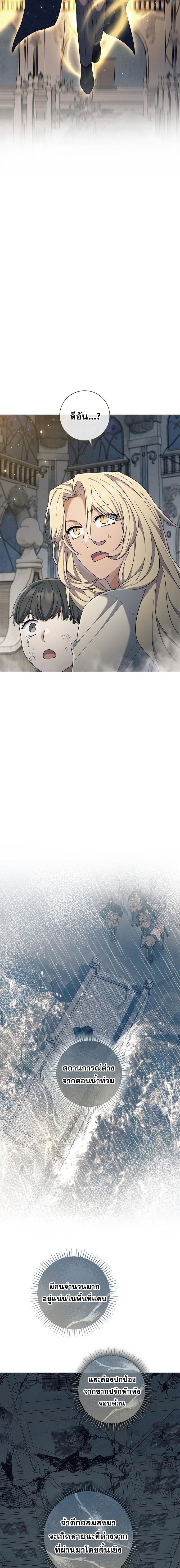 Magic Lord เจ้าแห่งเวทมนตร์ ตอนที่ 41 page 15