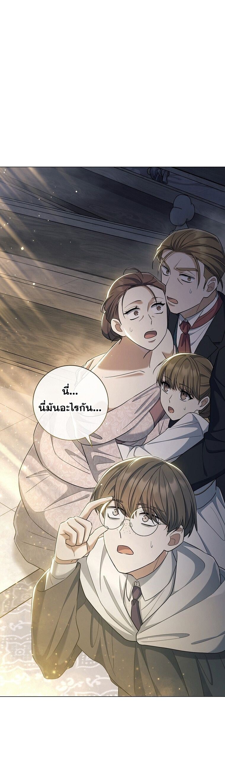 Magic Lord เจ้าแห่งเวทมนตร์ ตอนที่ 41 page 18
