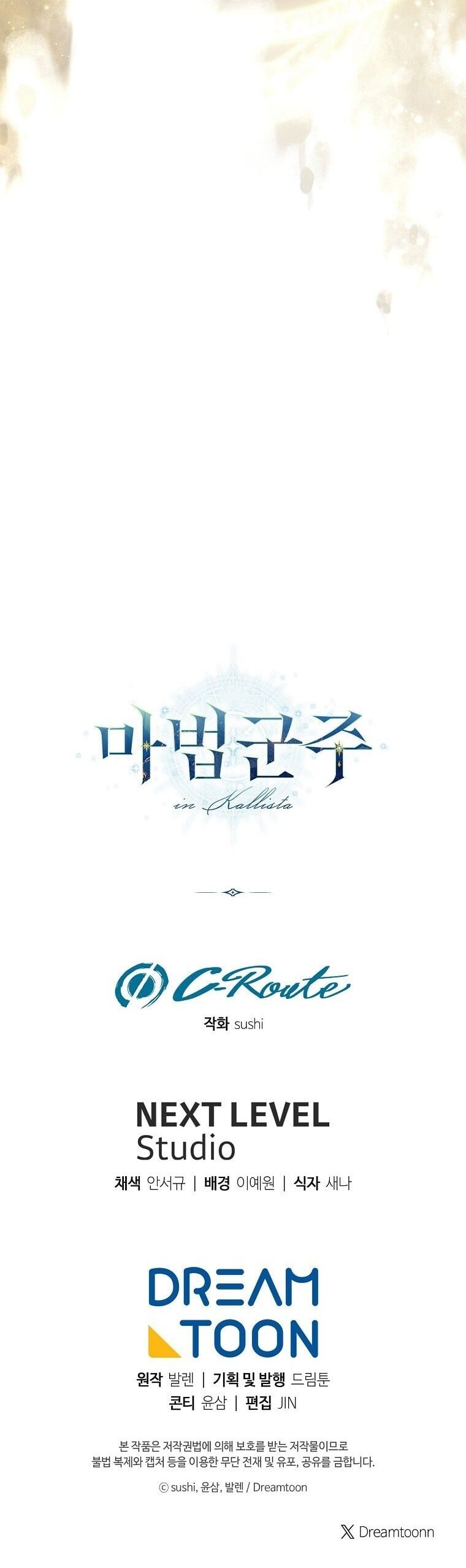 Magic Lord เจ้าแห่งเวทมนตร์ ตอนที่ 41 page 20