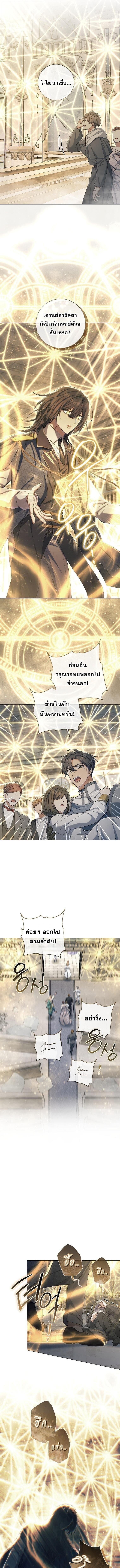 Magic Lord เจ้าแห่งเวทมนตร์ ตอนที่ 42 page 0