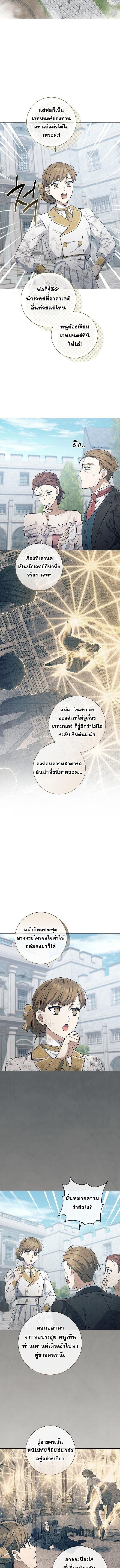 Magic Lord เจ้าแห่งเวทมนตร์ ตอนที่ 42 page 2