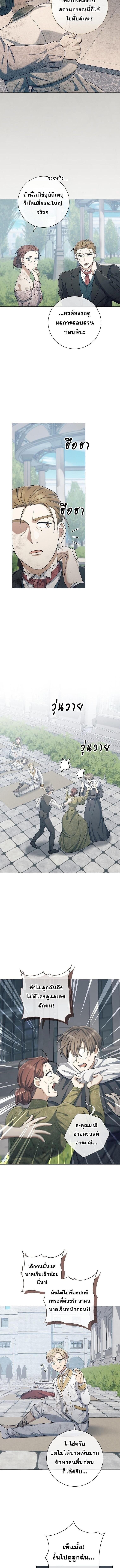 Magic Lord เจ้าแห่งเวทมนตร์ ตอนที่ 42 page 3