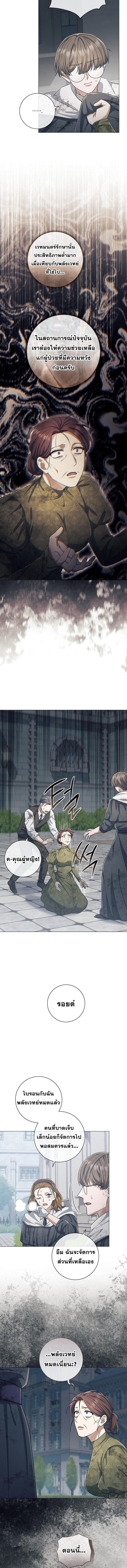 Magic Lord เจ้าแห่งเวทมนตร์ ตอนที่ 42 page 4