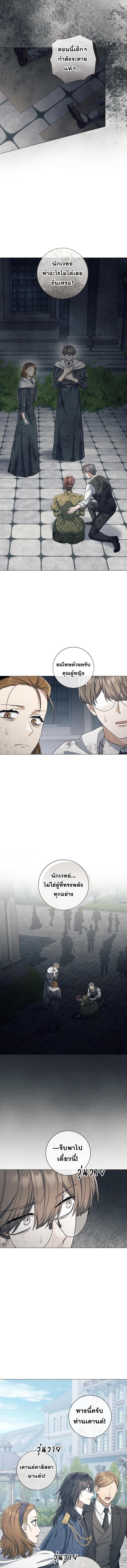 Magic Lord เจ้าแห่งเวทมนตร์ ตอนที่ 42 page 5