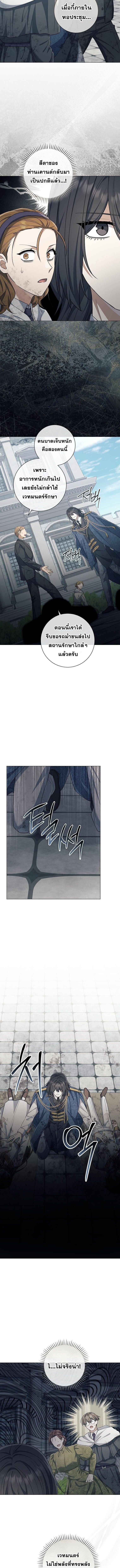 Magic Lord เจ้าแห่งเวทมนตร์ ตอนที่ 42 page 6