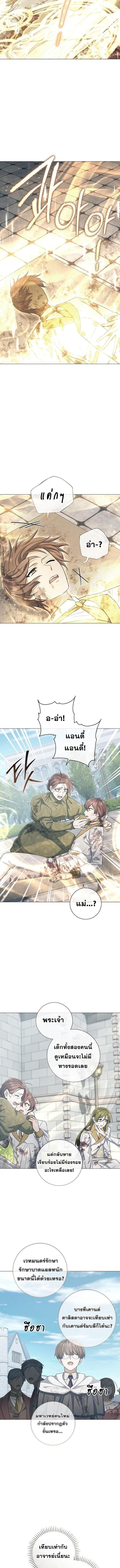 Magic Lord เจ้าแห่งเวทมนตร์ ตอนที่ 42 page 8
