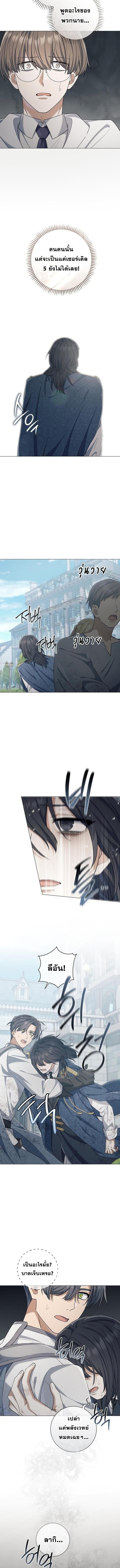 Magic Lord เจ้าแห่งเวทมนตร์ ตอนที่ 42 page 9