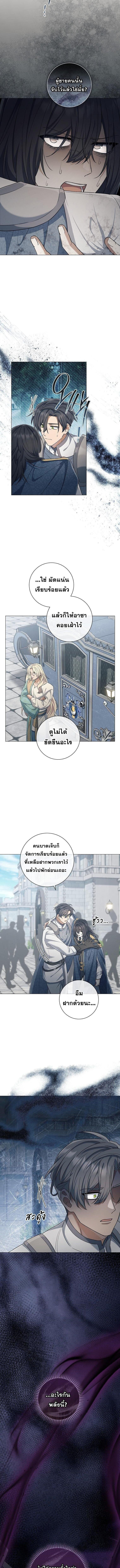 Magic Lord เจ้าแห่งเวทมนตร์ ตอนที่ 42 page 10