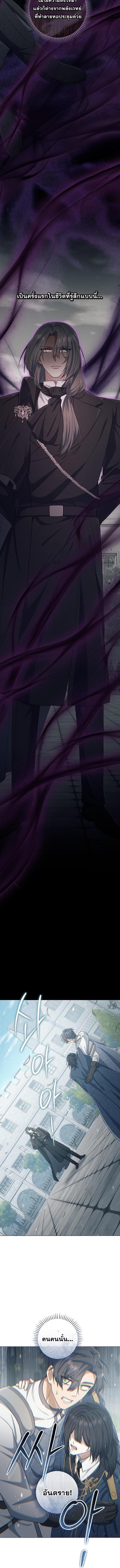 Magic Lord เจ้าแห่งเวทมนตร์ ตอนที่ 42 page 11