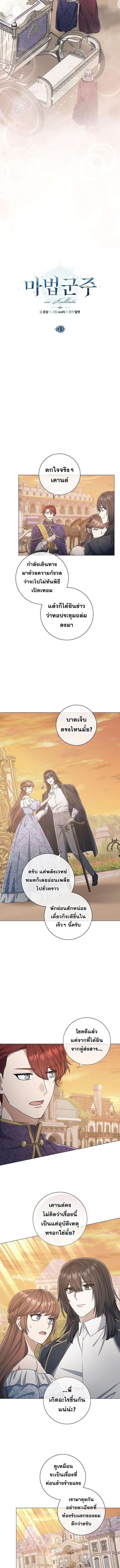 Magic Lord เจ้าแห่งเวทมนตร์ ตอนที่ 43 page 1