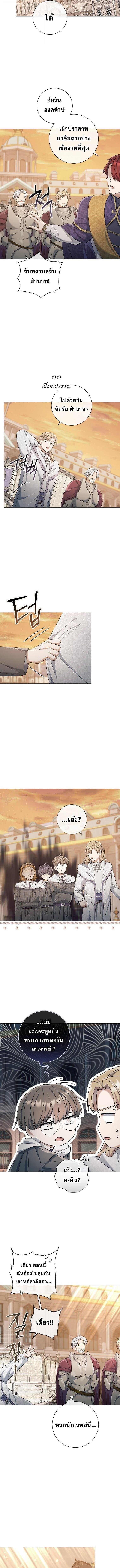 Magic Lord เจ้าแห่งเวทมนตร์ ตอนที่ 43 page 2