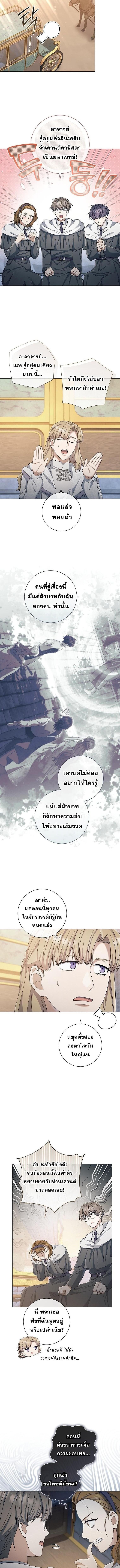 Magic Lord เจ้าแห่งเวทมนตร์ ตอนที่ 43 page 3