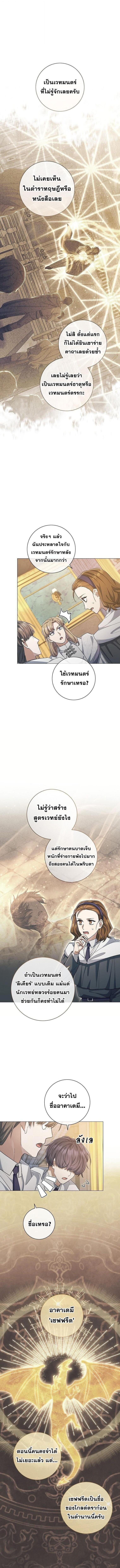 Magic Lord เจ้าแห่งเวทมนตร์ ตอนที่ 43 page 5