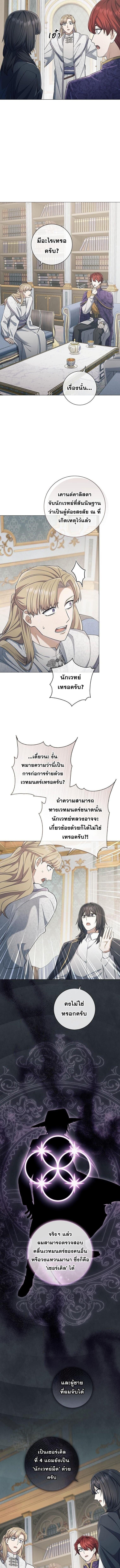 Magic Lord เจ้าแห่งเวทมนตร์ ตอนที่ 43 page 8