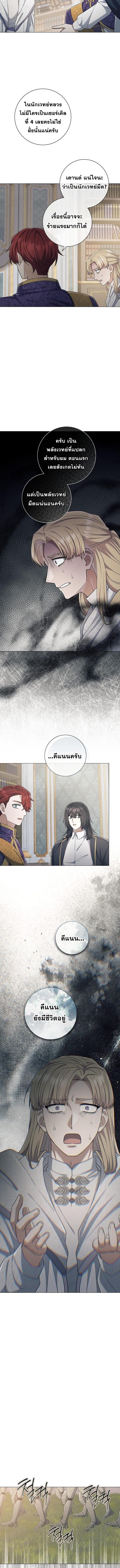 Magic Lord เจ้าแห่งเวทมนตร์ ตอนที่ 43 page 9