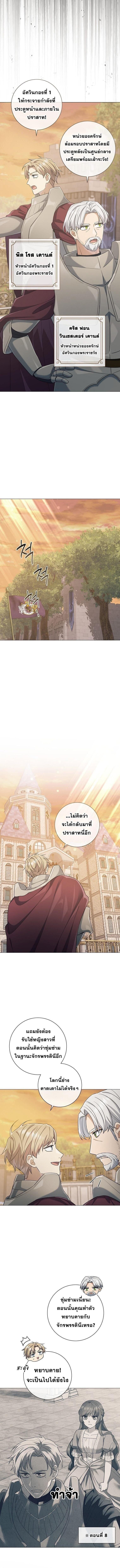 Magic Lord เจ้าแห่งเวทมนตร์ ตอนที่ 43 page 10