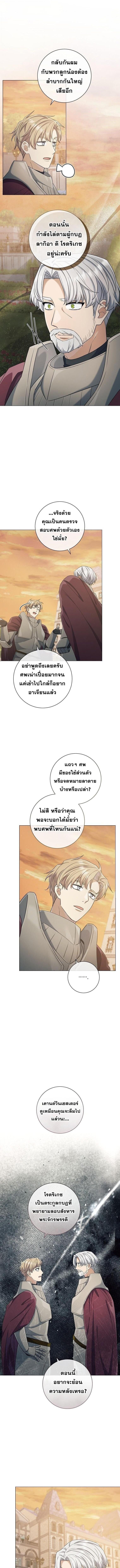 Magic Lord เจ้าแห่งเวทมนตร์ ตอนที่ 43 page 11