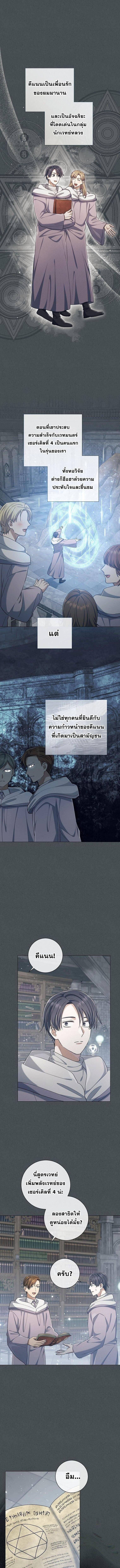 Magic Lord เจ้าแห่งเวทมนตร์ ตอนที่ 44 page 0