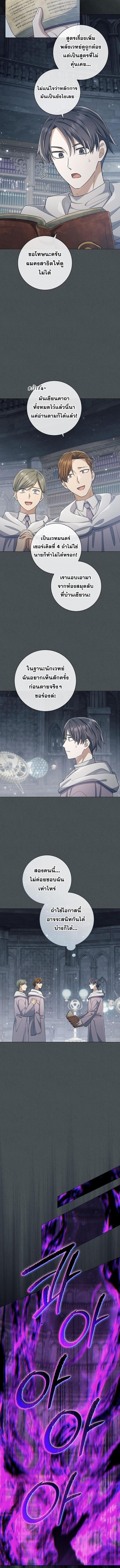 Magic Lord เจ้าแห่งเวทมนตร์ ตอนที่ 44 page 1