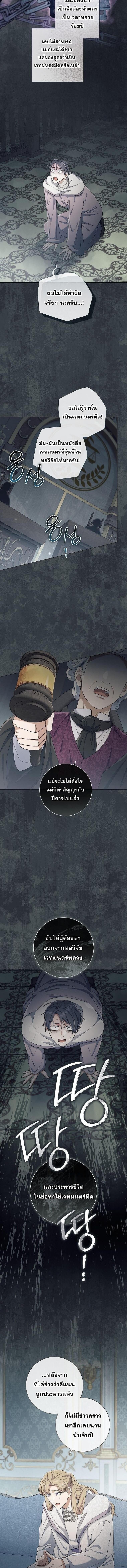 Magic Lord เจ้าแห่งเวทมนตร์ ตอนที่ 44 page 3