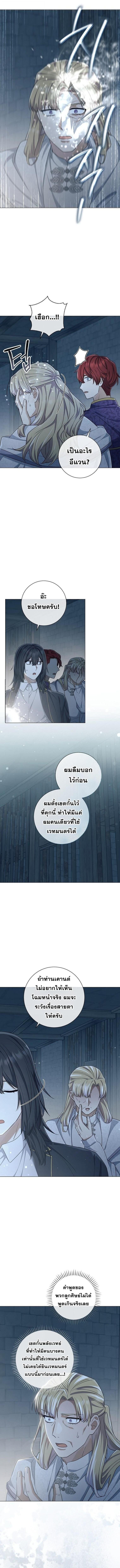 Magic Lord เจ้าแห่งเวทมนตร์ ตอนที่ 44 page 5