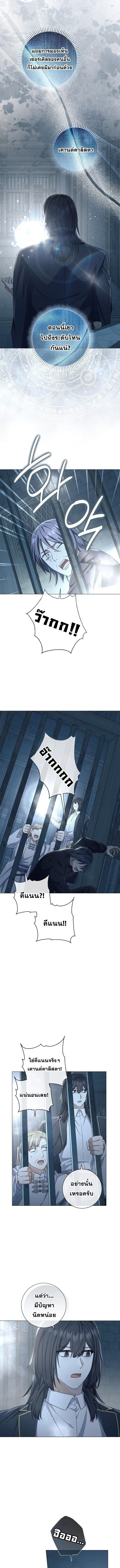 Magic Lord เจ้าแห่งเวทมนตร์ ตอนที่ 44 page 6