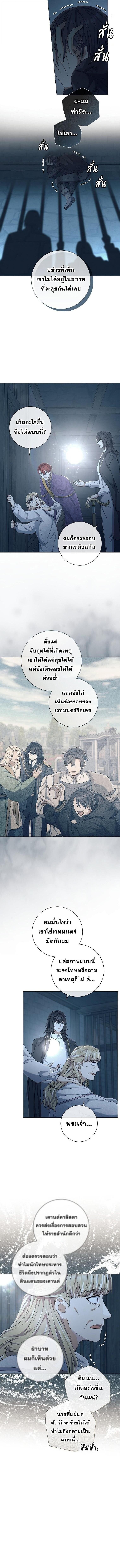 Magic Lord เจ้าแห่งเวทมนตร์ ตอนที่ 44 page 7