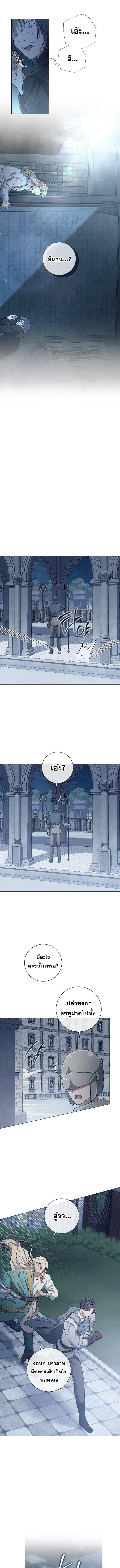 Magic Lord เจ้าแห่งเวทมนตร์ ตอนที่ 44 page 8