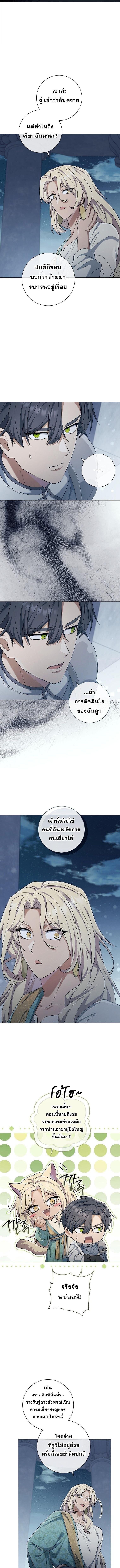 Magic Lord เจ้าแห่งเวทมนตร์ ตอนที่ 44 page 10