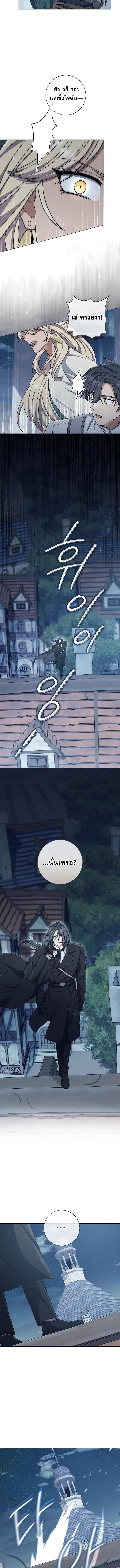 Magic Lord เจ้าแห่งเวทมนตร์ ตอนที่ 44 page 11