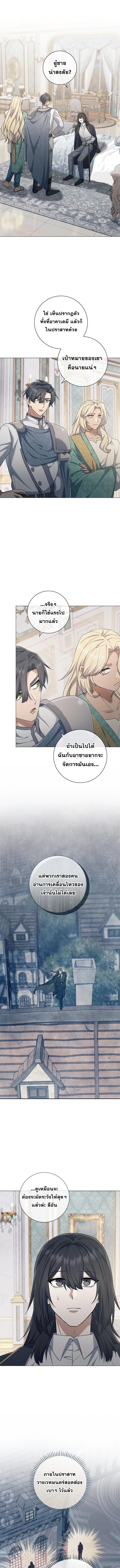 Magic Lord เจ้าแห่งเวทมนตร์ ตอนที่ 45 page 0