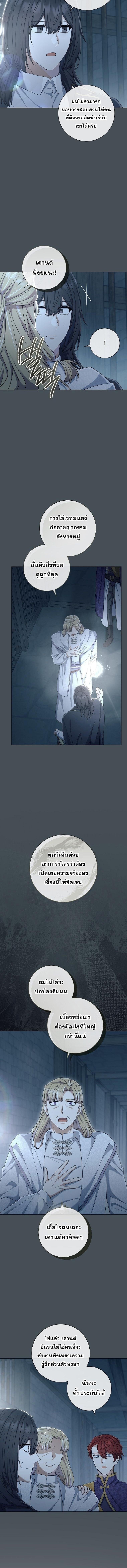 Magic Lord เจ้าแห่งเวทมนตร์ ตอนที่ 45 page 2