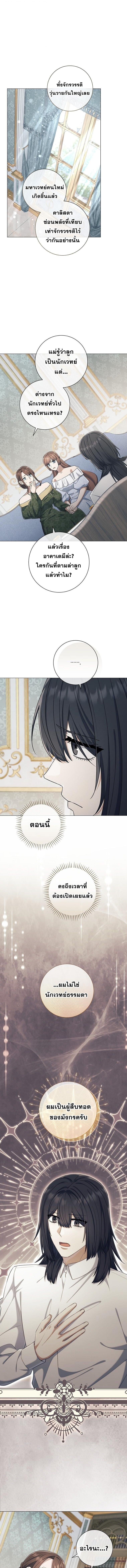 Magic Lord เจ้าแห่งเวทมนตร์ ตอนที่ 45 page 4