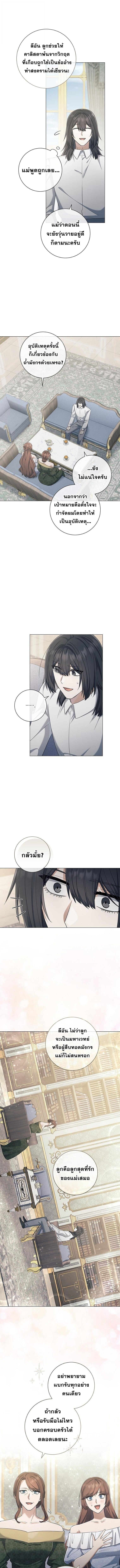 Magic Lord เจ้าแห่งเวทมนตร์ ตอนที่ 45 page 6