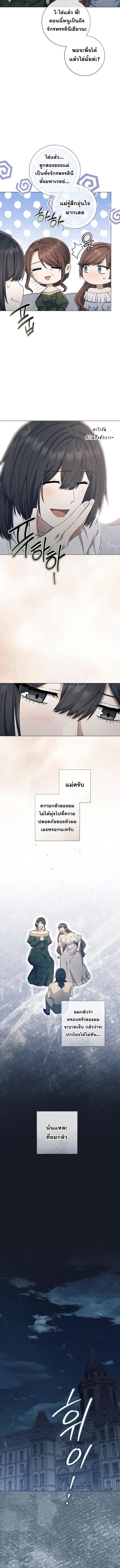 Magic Lord เจ้าแห่งเวทมนตร์ ตอนที่ 45 page 7