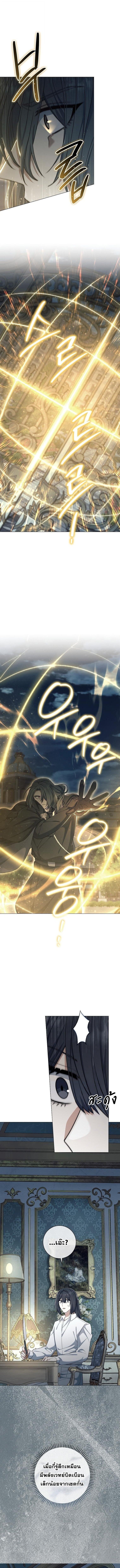 Magic Lord เจ้าแห่งเวทมนตร์ ตอนที่ 45 page 9